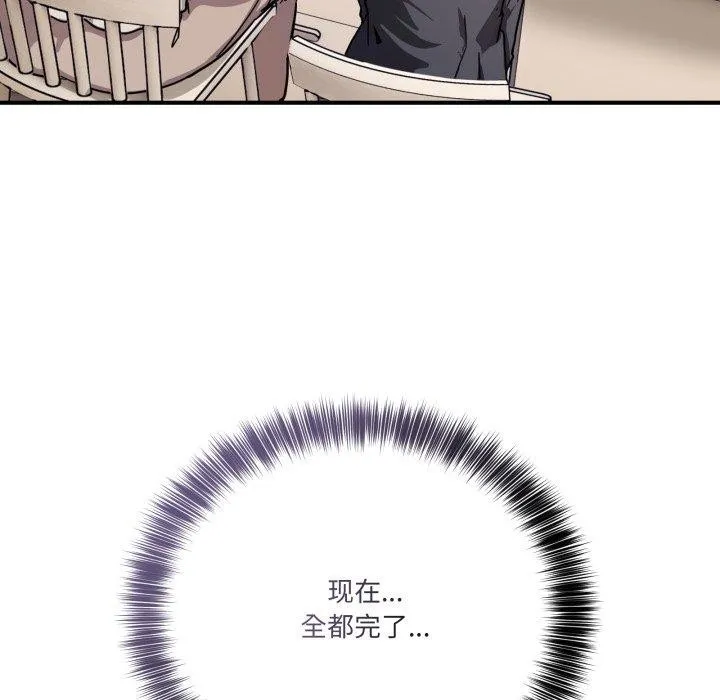 当狗不丢人 第25話 第26页