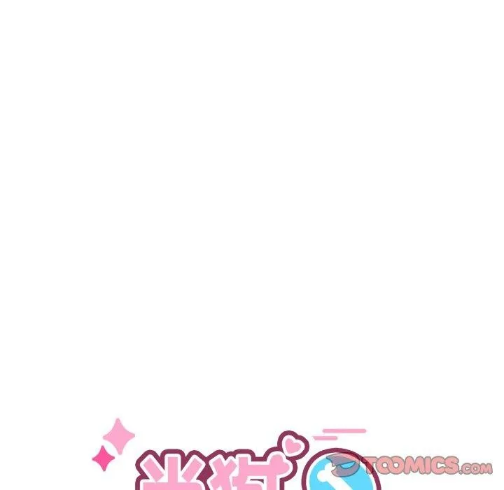 当狗不丢人 第25話 第93页