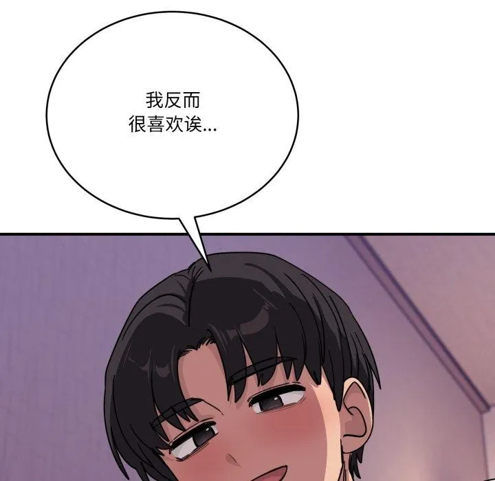 当狗不丢人 第25話 第161页