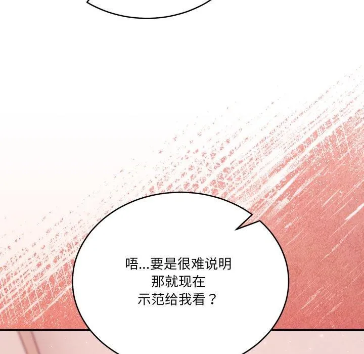 当狗不丢人 第25話 第37页