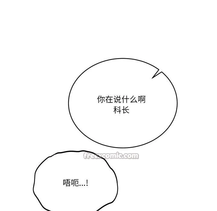 当狗不丢人 第25話 第166页