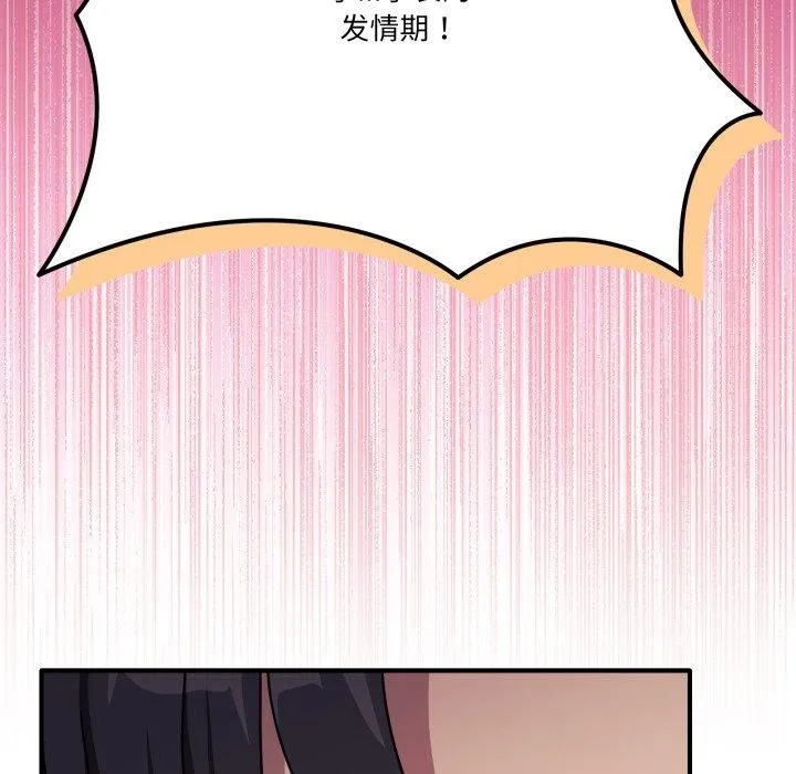 当狗不丢人 第25話 第16页
