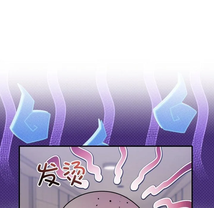 当狗不丢人 第25話 第74页