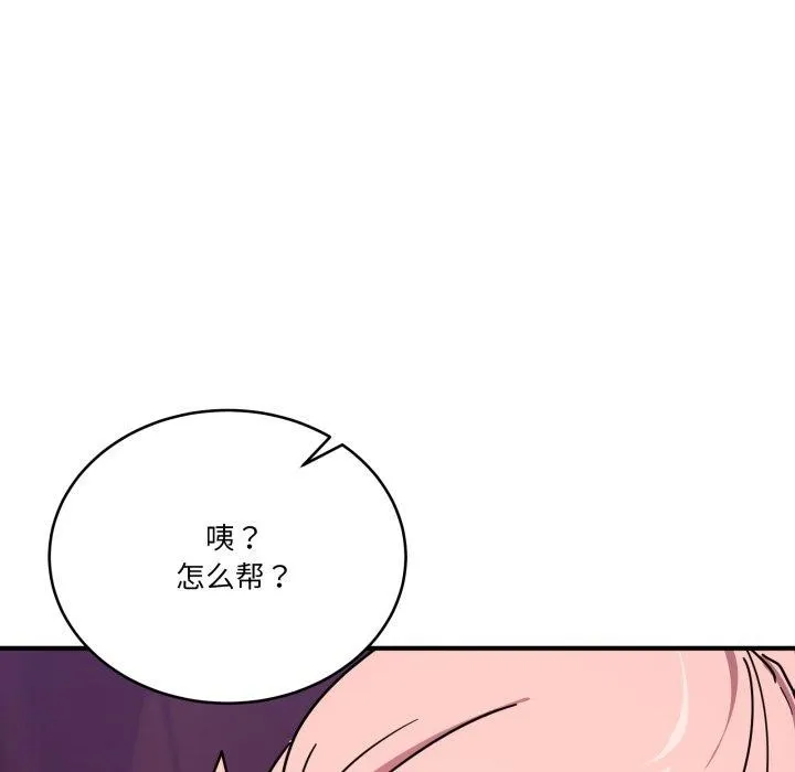 当狗不丢人 第25話 第144页