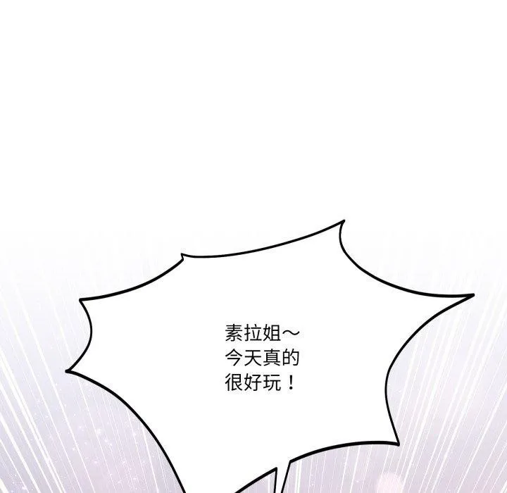 当狗不丢人 第25話 第76页