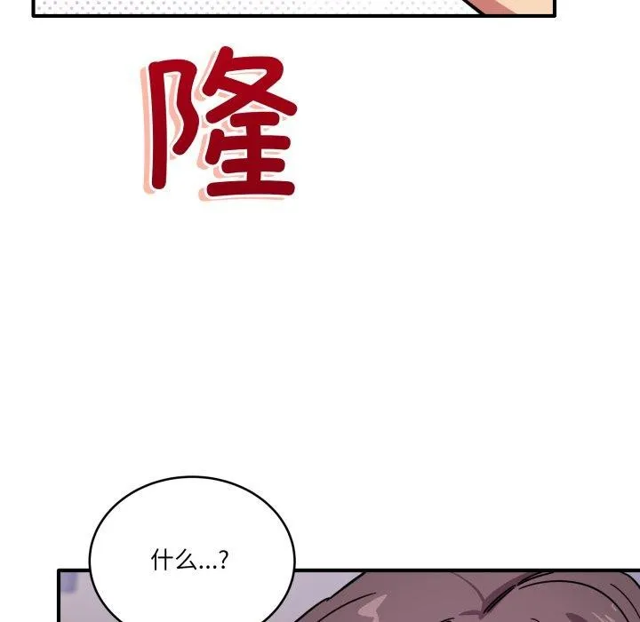 当狗不丢人 第25話 第18页
