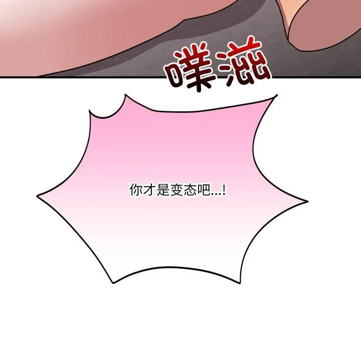 当狗不丢人 第25話 第171页