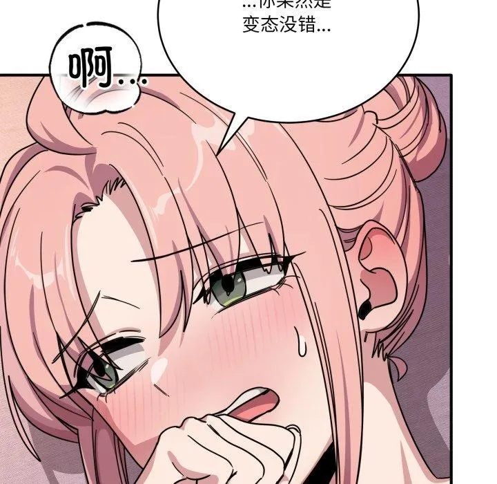 当狗不丢人 第25話 第164页