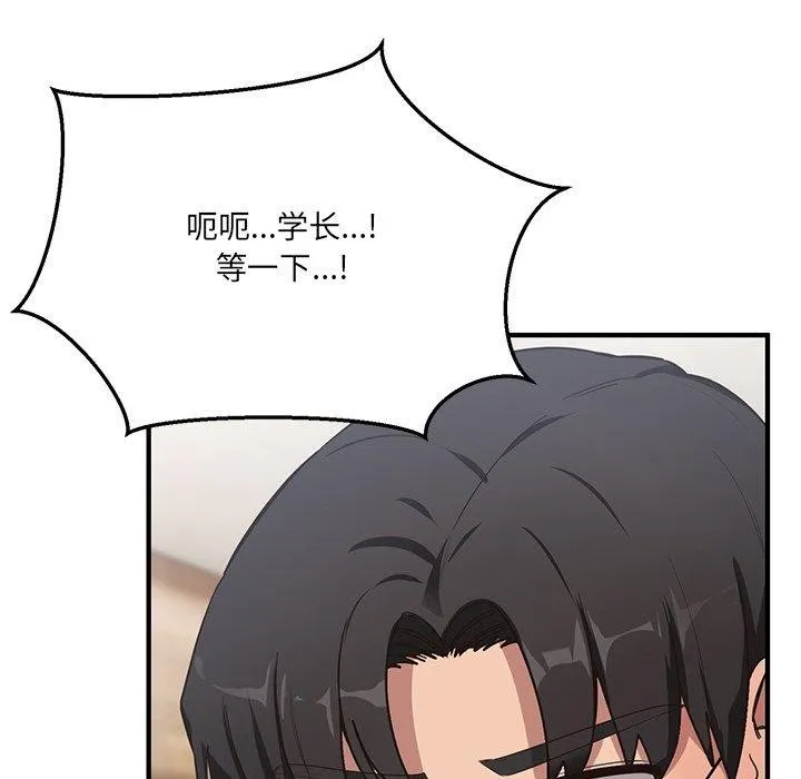 当狗不丢人 第4話 第71页