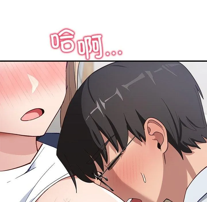 当狗不丢人 第4話 第108页