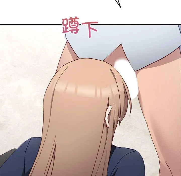 当狗不丢人 第4話 第119页