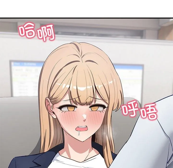 当狗不丢人 第4話 第105页