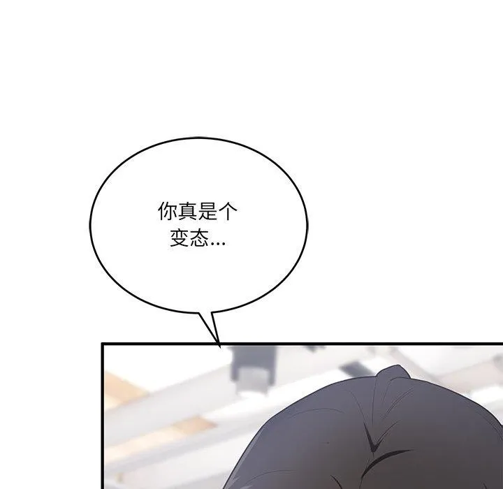 当狗不丢人 第4話 第144页