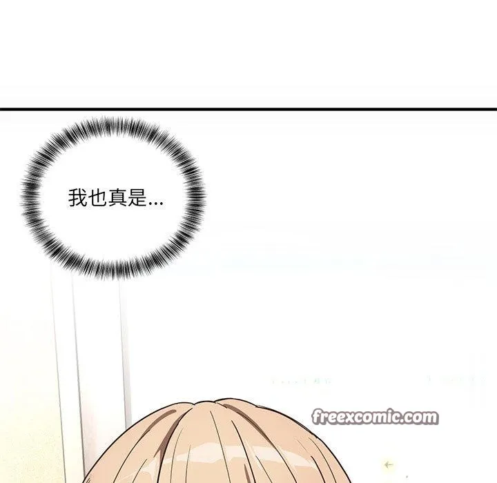 当狗不丢人 第4話 第14页
