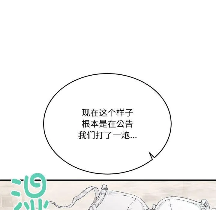 当狗不丢人 第4話 第129页