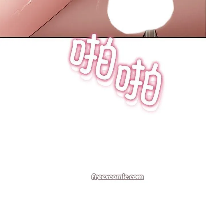 当狗不丢人 第4話 第70页
