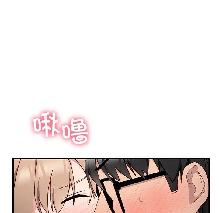 当狗不丢人 第4話 第82页