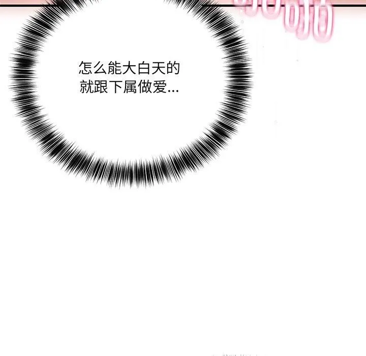 当狗不丢人 第4話 第17页
