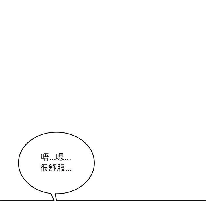 当狗不丢人 第4話 第113页