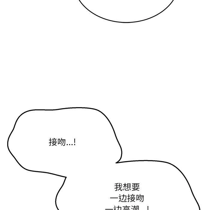 当狗不丢人 第4話 第73页
