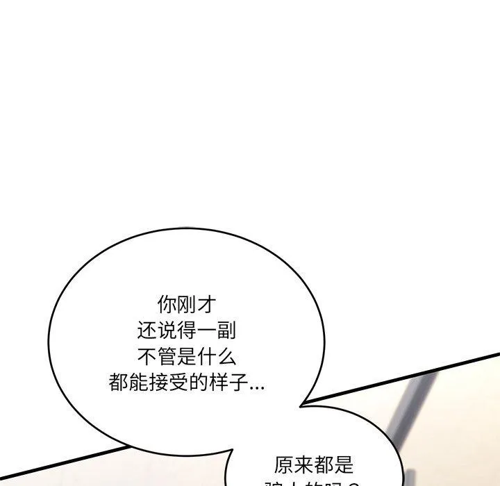 当狗不丢人 第4話 第37页