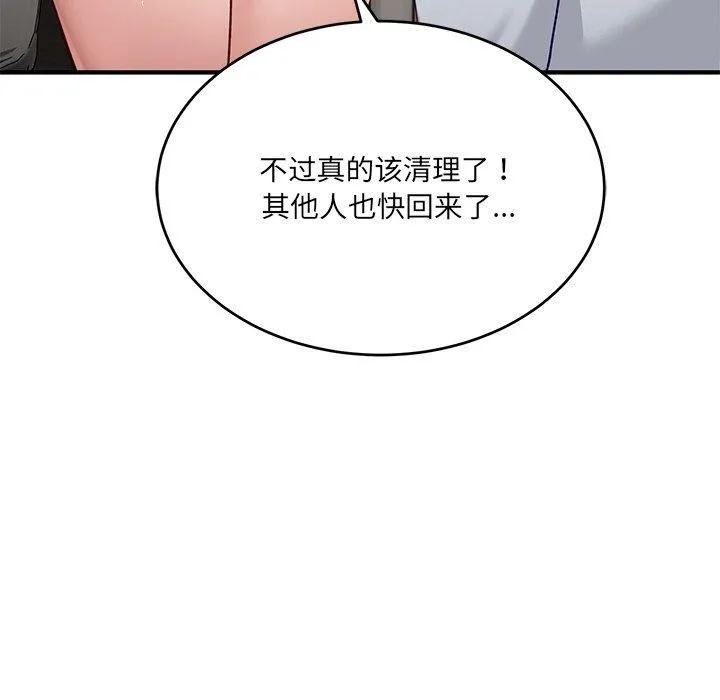 当狗不丢人 第4話 第143页