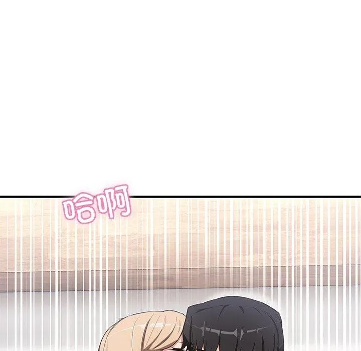 当狗不丢人 第4話 第79页