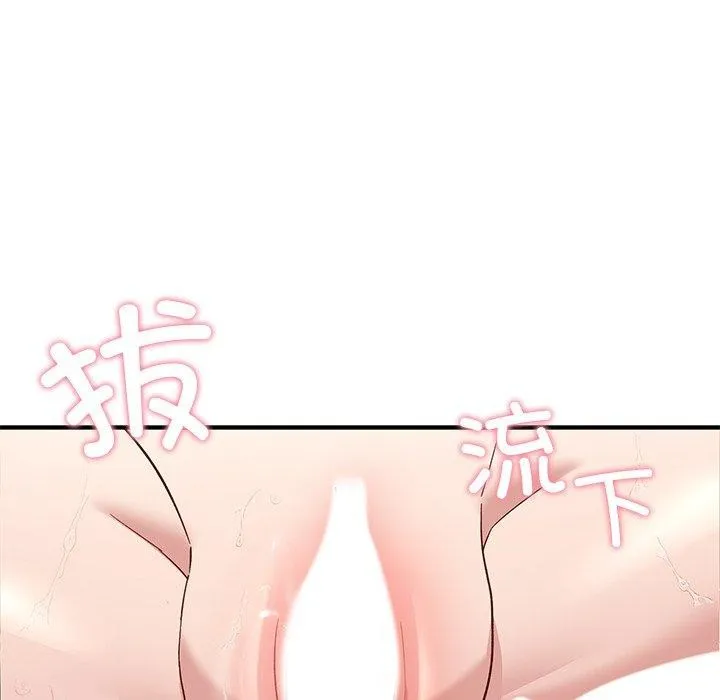 当狗不丢人 第4話 第103页