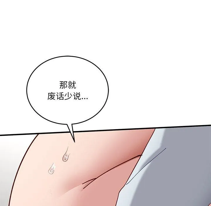 当狗不丢人 第4話 第41页