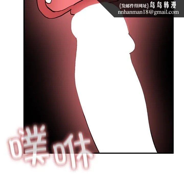 当狗不丢人 第4話 第95页