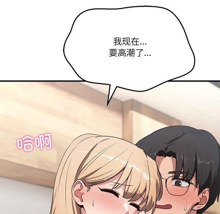 当狗不丢人 第4話 第60页