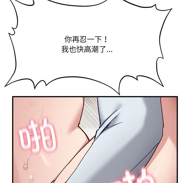 当狗不丢人 第4話 第64页