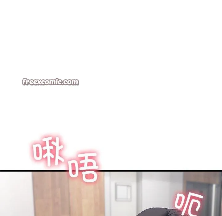 当狗不丢人 第4話 第84页