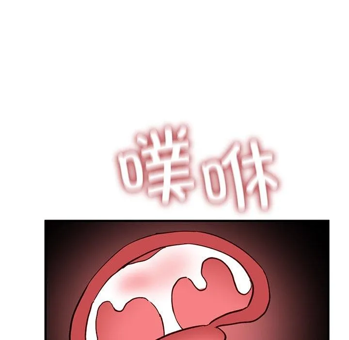 当狗不丢人 第4話 第94页