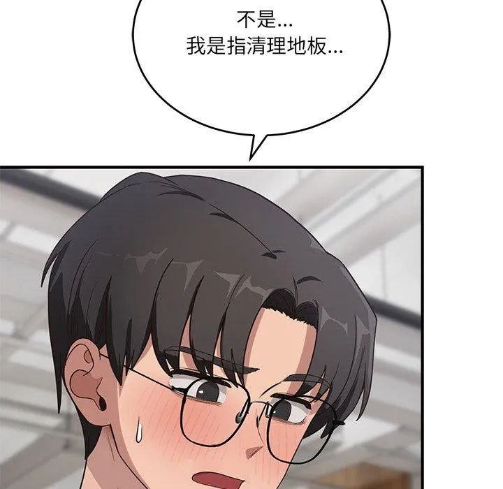 当狗不丢人 第4話 第127页