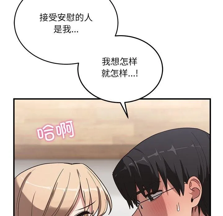 当狗不丢人 第4話 第52页