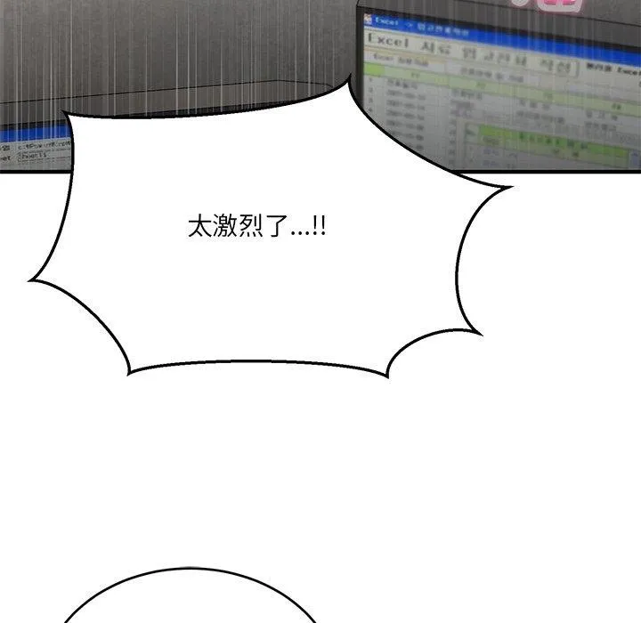 当狗不丢人 第4話 第51页