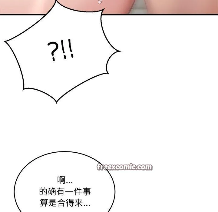 当狗不丢人 第4話 第168页