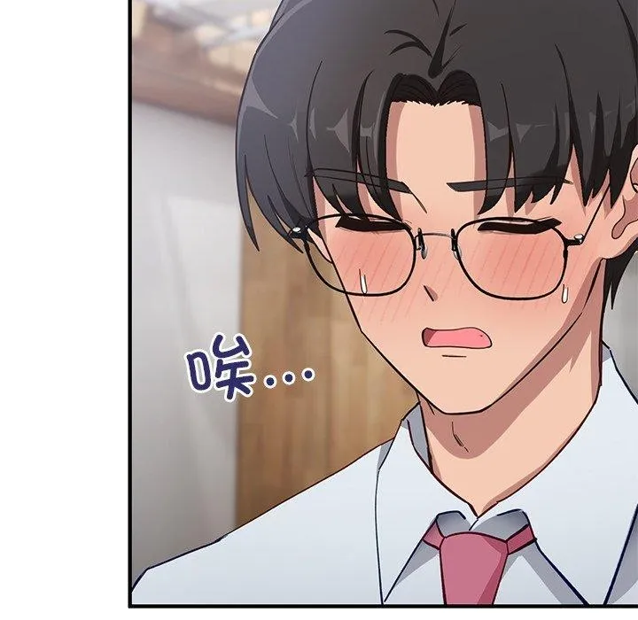 当狗不丢人 第4話 第145页