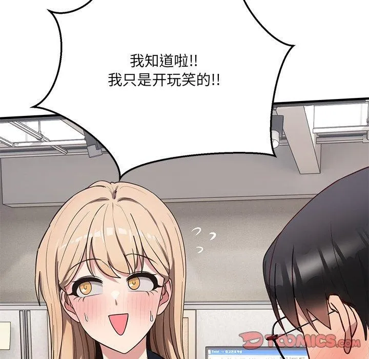 当狗不丢人 第4話 第132页