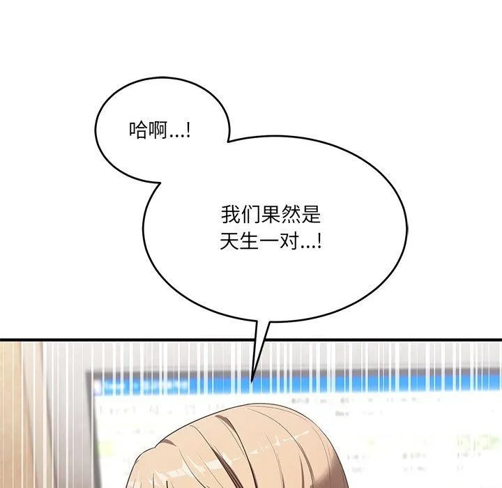 当狗不丢人 第4話 第161页