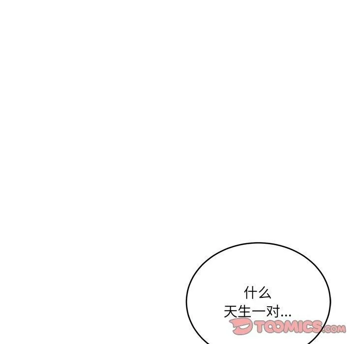 当狗不丢人 第4話 第164页