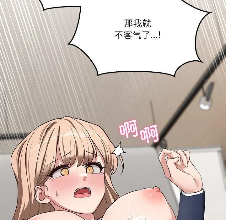 当狗不丢人 第4話 第29页