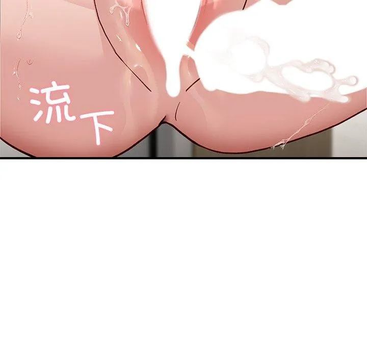 当狗不丢人 第4話 第104页