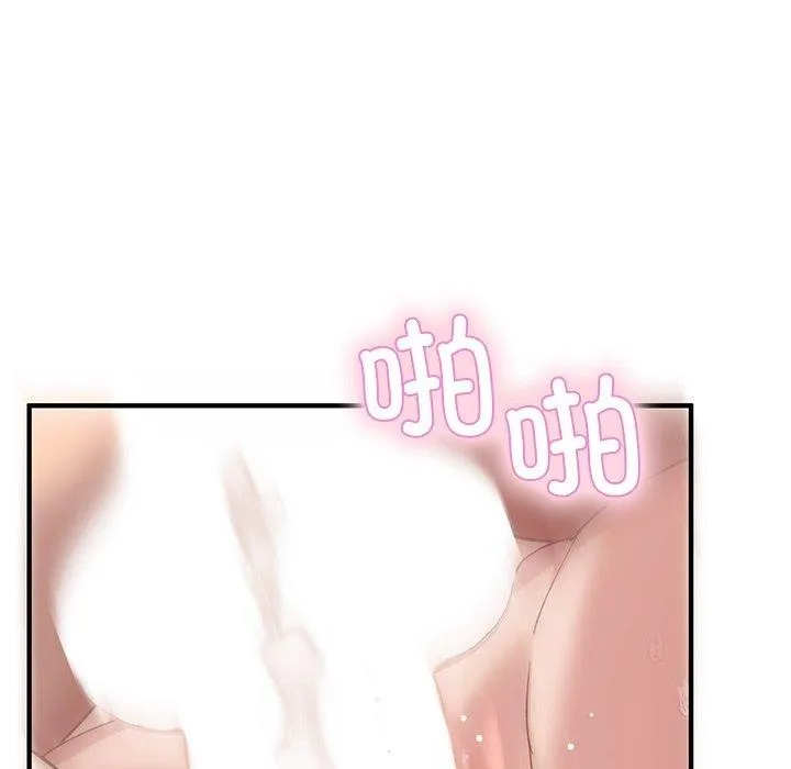 当狗不丢人 第4話 第7页