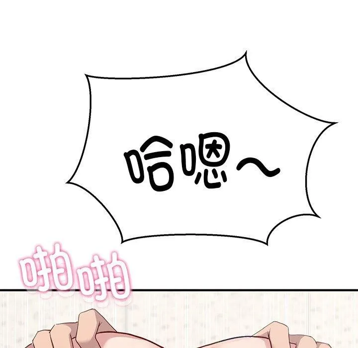 当狗不丢人 第4話 第54页