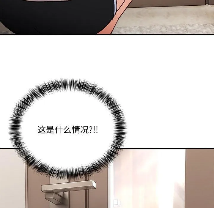 当狗不丢人 第4話 第185页