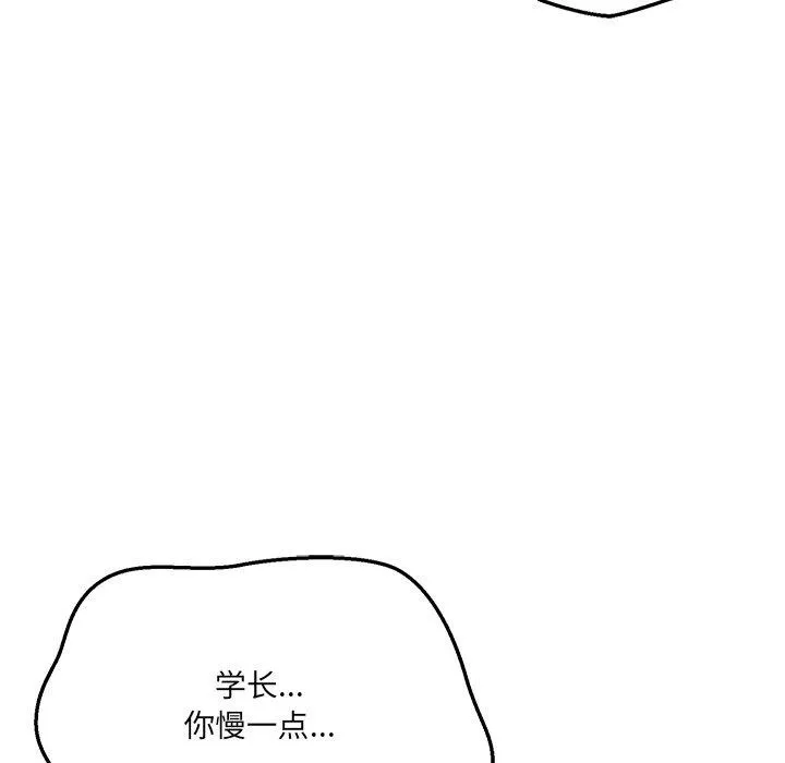 当狗不丢人 第4話 第34页