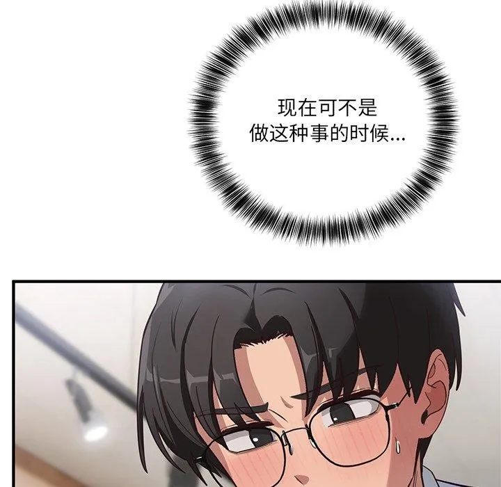 当狗不丢人 第4話 第18页