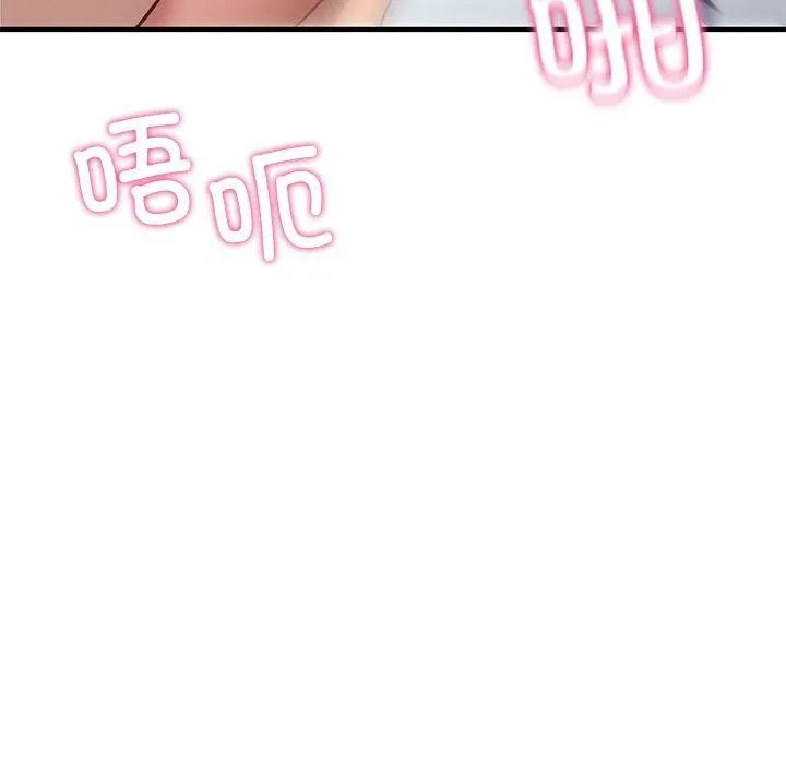 当狗不丢人 第4話 第160页